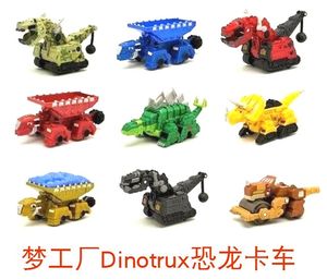 正版玩具车合金  梦工厂 Dinotrux 恐龙卡车 玩具车 儿童玩具模型