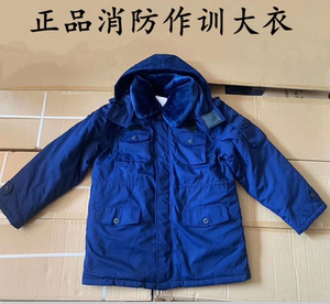 消防作训大衣
