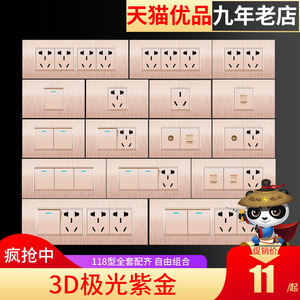 TEP118型组合开关插座模块16A空调五孔三孔功能键三四位插座面板