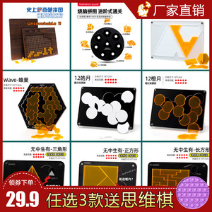 untouchable11 gm同款puzzle超高难度地狱10级烧脑拼图谁都不能碰