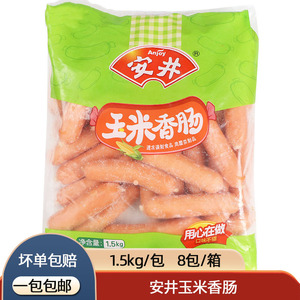 安井玉米香肠1500g火锅烧烤麻辣烫串串香冒菜速冻半成品