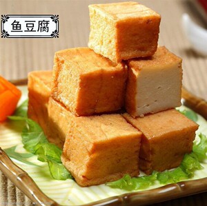 鱼豆腐海霸王黄金鱼豆腐海鲜鱼丸子火锅烧烤食材关东煮串串240克