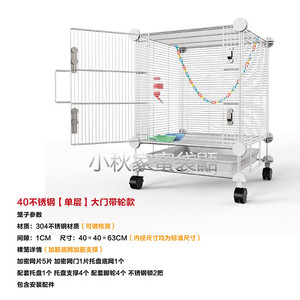 304不锈钢蜜袋鼯专用笼子跑轮宠物飞鼠松鼠龙猫饲养笼魔片加密DIY