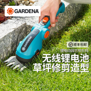 德国进口嘉丁拿GARDENA 花园绿篱草坪两用 锂电动园艺修剪割草机