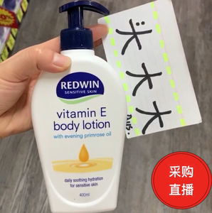 澳洲redwin维特护维生素e月见草身体乳400ml