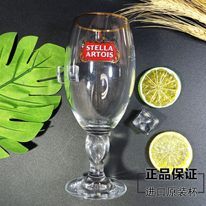 比利时原装进口时代啤酒杯Stella专用玻璃杯子高脚杯330和500ml