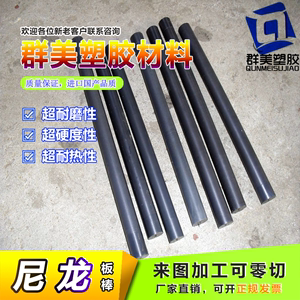 黑色加纤尼龙棒材 PA66GF30耐磨玻璃纤维增强加硬绿聚酰胺圆棒棍