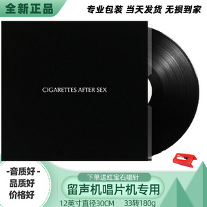 全新正版cigarettes after sex 事后烟乐队 lp黑胶唱片12寸留声机