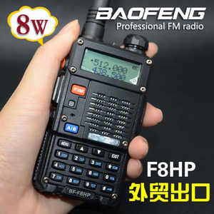 宝锋F8HP对讲机 BAOFENG对讲机 8W双频Walkie talkie宝峰bf-f8hp