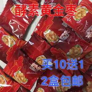 黄金枣酵素