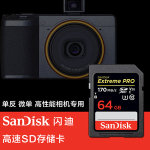 Sandisk/闪迪SD卡 相机内存卡 32G 64G 128G SDHC SDXC高速储存卡