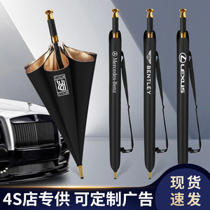 劳斯莱斯雨伞定制可印logo汽车专用奔驰原厂男高端长柄伞广告伞