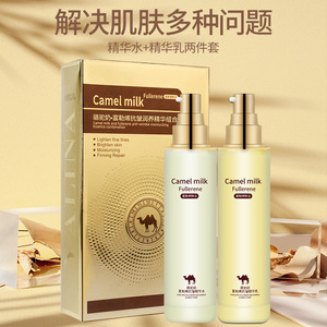 雅琳娜骆驼奶富勒烯精华水乳液套装补水保湿滋润爽白护肤化妆美品