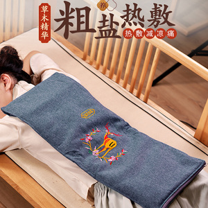 盐袋热敷包腰部电加热肚子粗盐热敷包理疗袋全身通用艾盐包热敷袋
