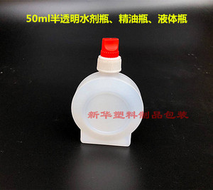 50ml毫升刮痧油塑料瓶 红花油瓶 活络精油瓶 扁瓶子 50g克液体瓶