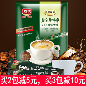 台湾进口广吉黄金曼特宁咖啡 二合一条装速溶咖啡粉袋装195g