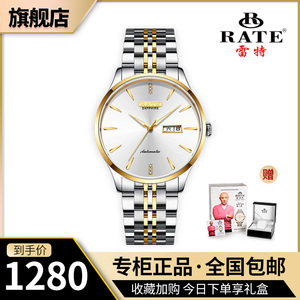 雷特手表男机械