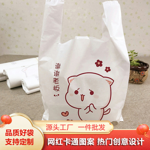 加厚外卖打包袋餐饮商用一次性食品包装袋手提带塑料袋子定制批发