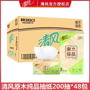 清风抽纸小原木纯品200抽48包整箱纸巾抽纸面巾纸餐巾纸抽BR38SC2