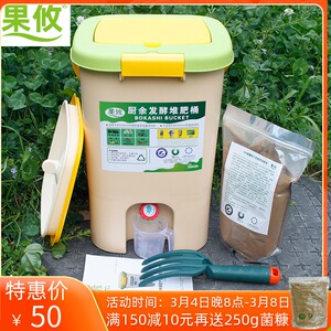 厨余垃圾堆肥发酵桶积肥桶 em菌糠波卡西沤肥桶有机肥