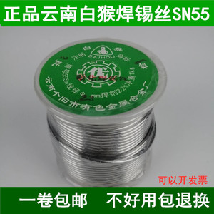 正品云南白猴松香芯焊锡丝SN55%高纯度低温900克电子维修0.8 1.0