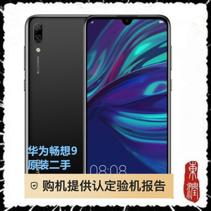 闲鱼优品 华为 畅享9 4g  64g 4000毫安 全网通 老年儿童备用手机