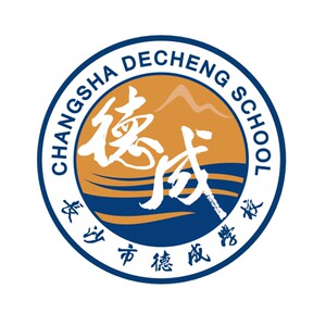朗高校服长沙德成中学春夏秋冬全套学校校服服装