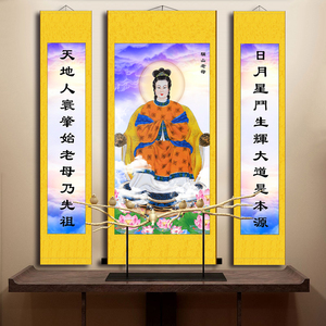 骊山老母玄关挂画中堂三联画装饰画黎山老母画像丝绸卷轴画包邮