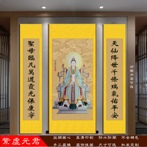 紫虚元君南岳夫人二仙奶奶神像 魏华存人物画像 丝绸卷轴挂画包邮