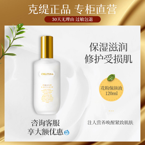 克丽缇娜ps保颜液