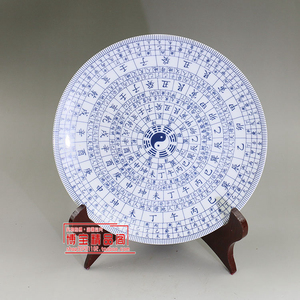 仿古瓷器 青花八卦罗盘纹 瓷盘艺术摆盘 直径21.3cm 送木架 小摆