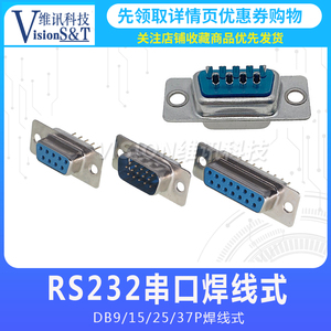 DB9/15/25/37P焊线式公头母头外壳RS232串口双层双排蓝色连接器