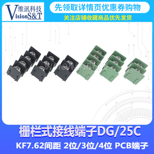 KF7620接线端子2P/3P/4P绿/黑色KF25C 7.62MM栅栏式可拼接300V20A