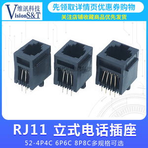 RJ11 立式电话插座180度 95001水晶头母座黑色 52-4P4C 6P6C 8P8C