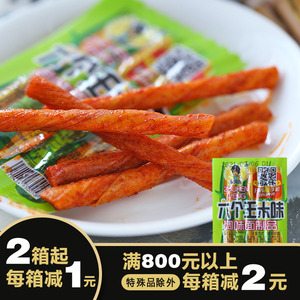 主人翁六个玉米味辣卷休闲网红辣条面筋零食小吃食品整袋5斤装