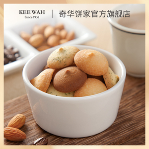 中国香港【奇华饼家】扁桃仁海苔咖啡曲奇饼干2包 进口零食品糕点