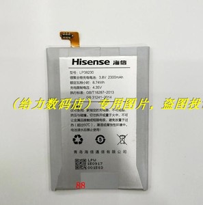 适用于 超聚源 Hisense 海信 D2-M 电池 LP38230 手机电池 电板