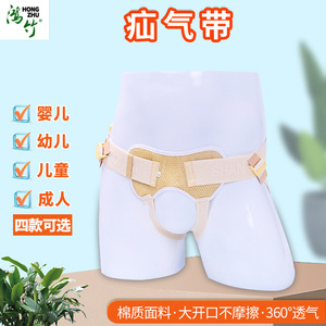 婴儿肚脐气疝带疝气带