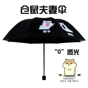 动漫创意娘子嗯哈黑胶遮阳防紫外线睛雨两用折叠表情包学生动漫伞