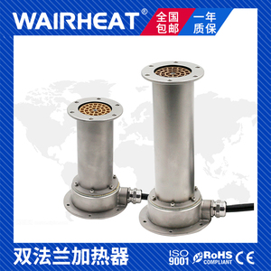 伟热电器双法兰空气加热器热风循环烧结炉工业热风器管道吹风加热