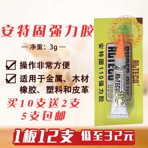 alteco安特固强力胶水