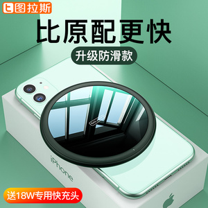 iPhone无线充电器苹果11专用X手机XR快充XsMax8P华为mate30Pro车载27W三星S10通用iPhonexr万能Plus无限小米9