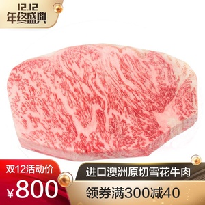 进口澳洲a5雪花牛肉纯种和牛m10-m12级西冷牛排原切原味新鲜日本
