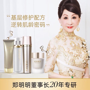 【郑明明基层修护因子水】郑明明基层修护因子水品牌,价格 - 阿里巴巴