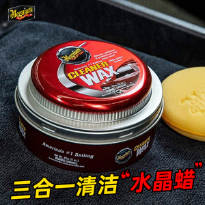 抛光蜡美光正品