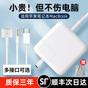 适用苹果笔记本电脑充电器电源适配器MacBook air pro电源线A1466