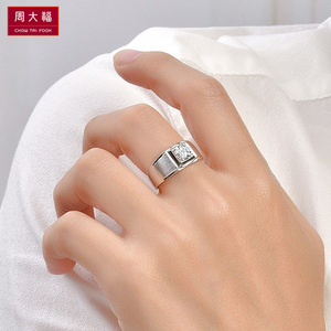 钻戒男正品周大福pt950铂金戒指真钻1克拉男士磨砂白金求婚结婚戒