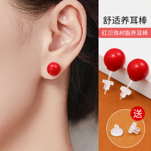 红色贝珠树脂耳钉养耳洞耳棒塑料耳针简约复古红豆耳环免摘耳骨钉