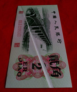 骨灰级全新第三套人民币纸币 2角二角贰角 错版币错币折印漏色