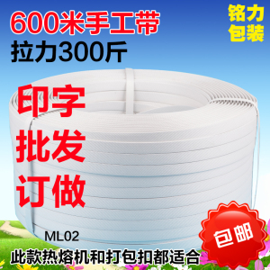 pp打包带打包机半自动手工塑料包装带热熔捆扎带可定做打包带包邮